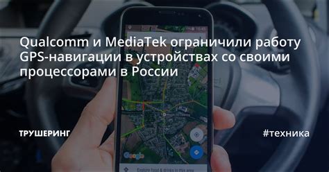 Роль GPS-навигации на мобильных устройствах