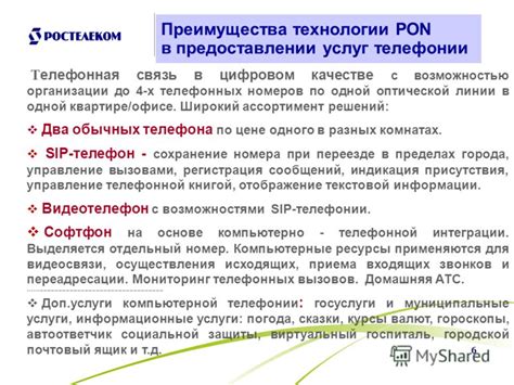 Руководство по временному приостановлению предоставляемых телефонных услуг