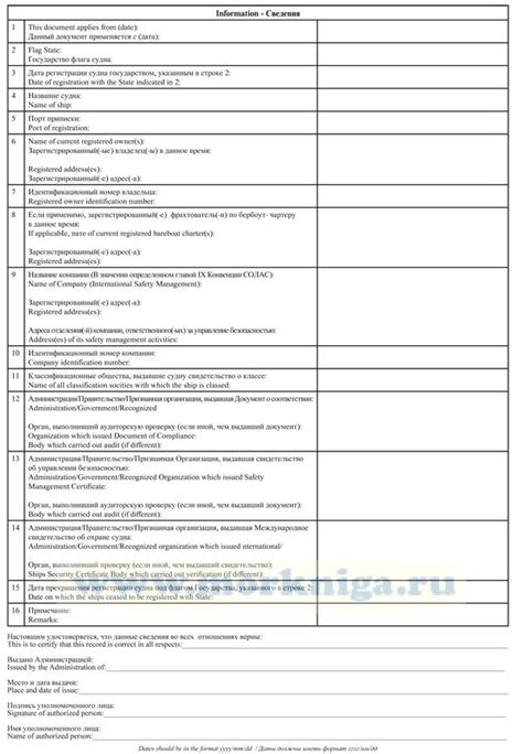 Руководство по регистрации и получению электронного сертификата