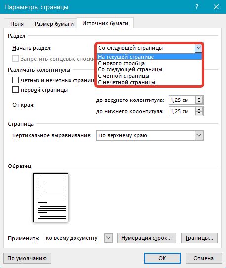 Руководство по удалению записей вручную: полезные советы и ценные рекомендации