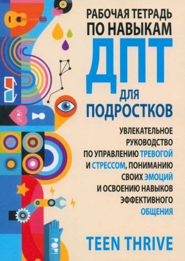 Руководство по управлению устройствами: деактивация и активация