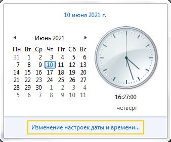 Ручная настройка часового пояса для времени в Москве