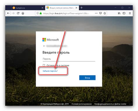 Самостоятельный сброс пароля к учетной записи электронной почты Microsoft