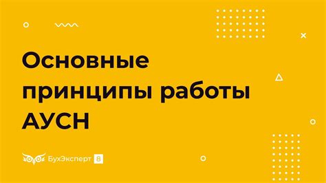 Сборник важных настроек для эффективной работы с новой системой налогообложения предприятия