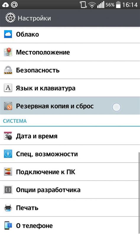 Сброс сетевых настроек