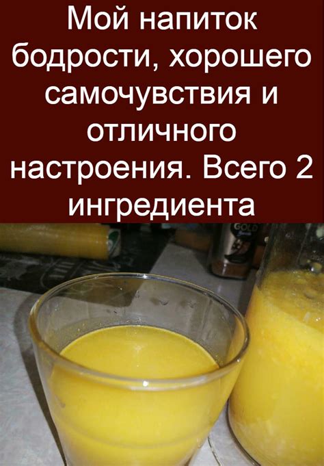 Свежий напиток – залог хорошего самочувствия и хорошего настроения