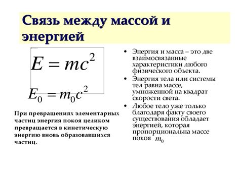 Связь между радиусом окружности и кинетической энергией электрона