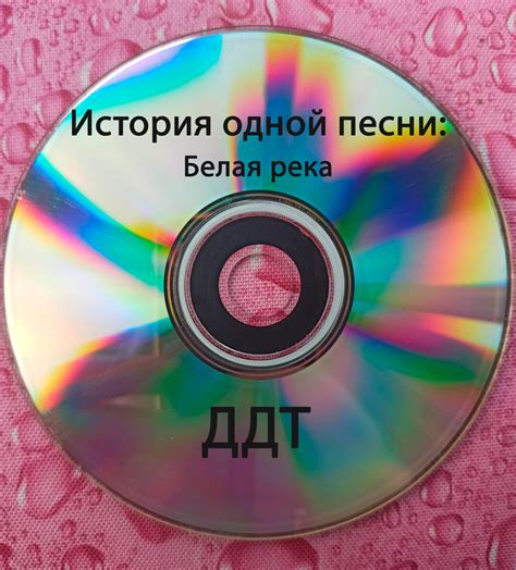 Связь образа светлой воды в композиции ДДТ с личным опытом автора песни