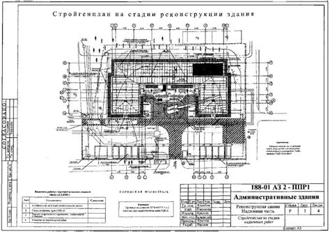 Сдача документации и плана здания в соответствующие организации