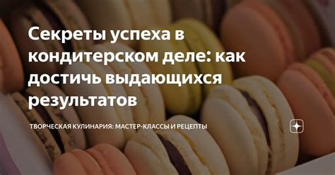 Секреты выдающихся способностей Ханы Инузука в роли наставницы