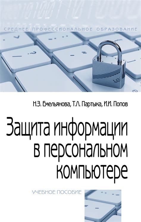 Секреты надежного уничтожения информации на персональном компьютере