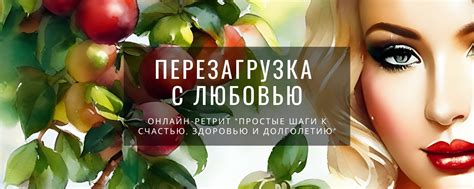 Секреты поиска идеального партнера: простые шаги к счастью