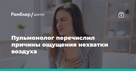 Семь методов для незамедлительного устранения приступов нехватки воздуха