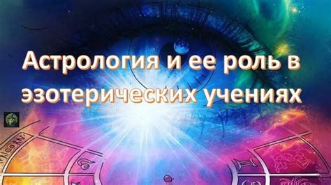 Символика и значения плачущего обсидиана в эзотерике и оккультизме