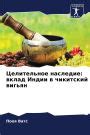 Символы мезоморфа: как распознать целительное наследие природы