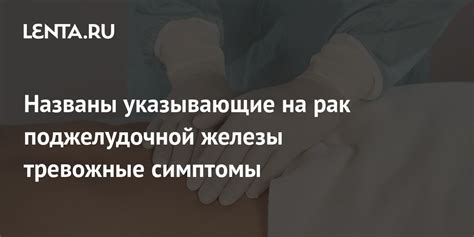 Симптомы, указывающие на возможное нарушение непроизвольного процесса выхода чиха