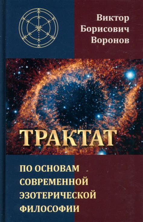 Симптомы и признаки присутствия формирования индивидуальности в эзотерической сфере