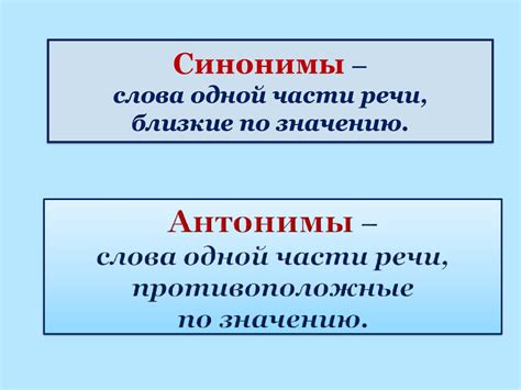 Синонимы и антонимы слова "расторгнуть"