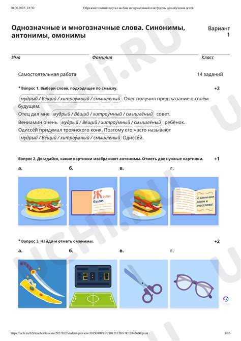 Синонимы и семантические аналоги "несмотря"