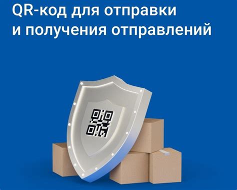 Синхронизация с помощью QR-кодов