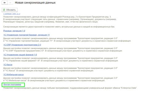 Синхронизация через Интернет