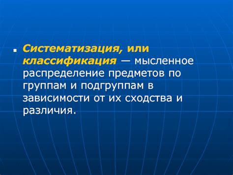 Систематизация предметов по группам и категориям в Майнкрафте