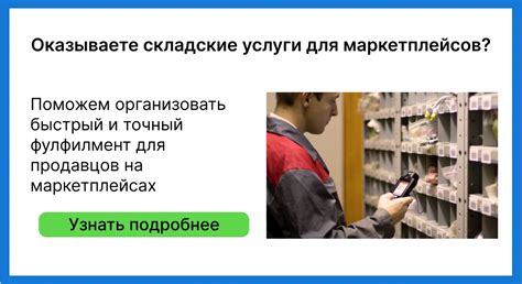 Система управления вилочной клеткой Валберис: суть и принципия работы