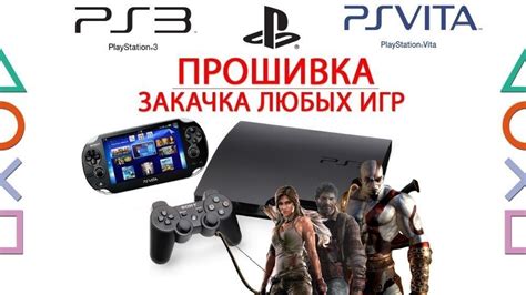 Скачивание и установка игры на консоли PlayStation