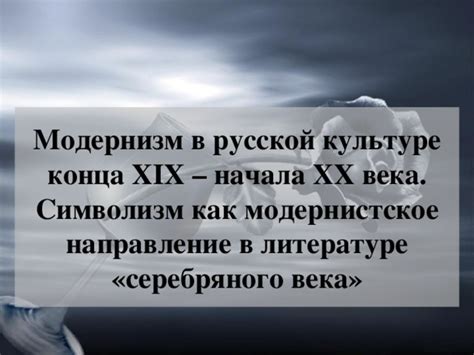 Скрытый символизм серебряного обруча в сновидении