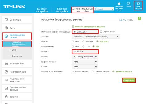 Смена пароля беспроводной сети для исключения недопустимых подключений