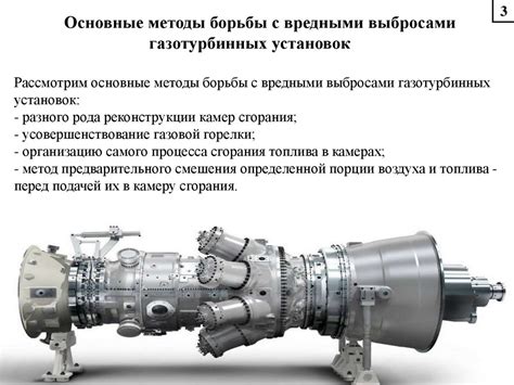 Снижение выбросов вредных веществ в дизельных двигателях и экологическая безопасность