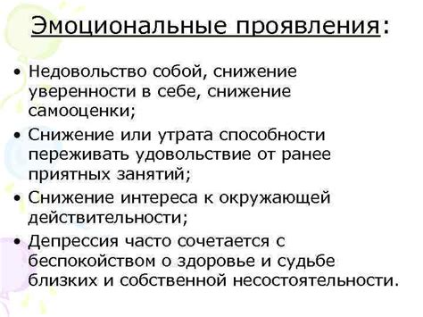 Снижение уверенности