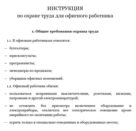 Соблюдайте инструкции по применению выбранного инструмента