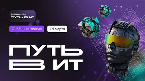 События и конкурсы: уникальная возможность для игроков
