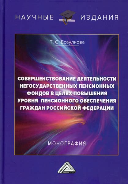 Совершенствование механизмов обеспечения прав граждан