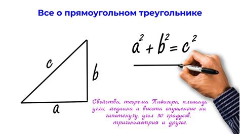 Советы для точного формирования прямого угла с помощью треугольника