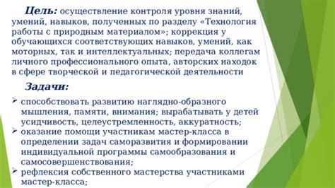 Советы и рекомендации для повышения навыков умений в производстве прочной кожи