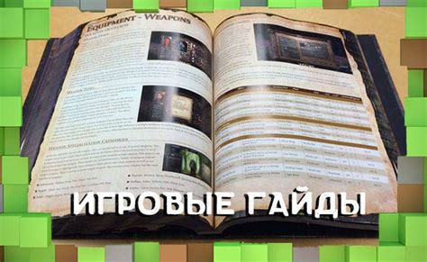 Советы и рекомендации опытных геймеров по противостоянию таинственному врагу