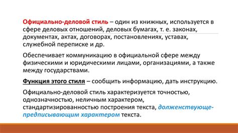 Советы по грамотному использованию слова "Стадо" в устной и письменной речи