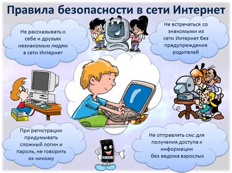 Советы по обеспечению безопасности и защите от нежелательной активности в социальной сети ВКонтакте