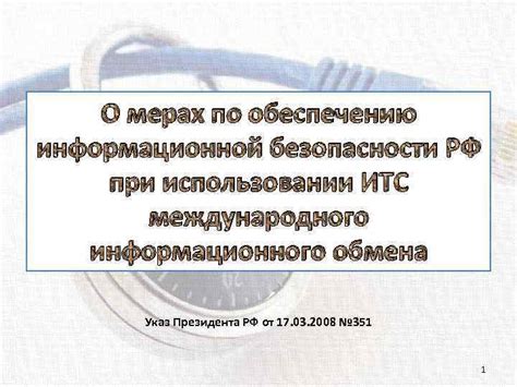 Советы по обеспечению безопасности при использовании популярного мессенджера