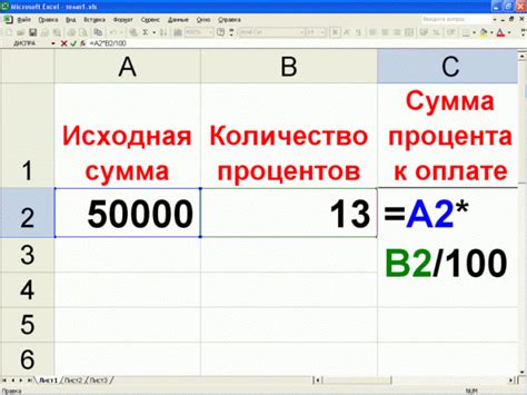 Советы по расчету процента от суммы без использования калькулятора