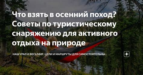 Советы по снаряжению нежити