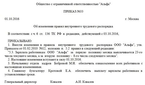 Советы по эффективной настройке выплат в особые дни в программе учета заработной платы