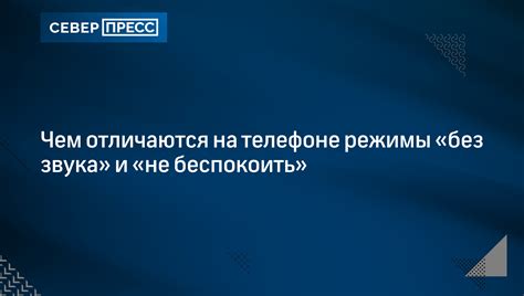 Советы по эффективному использованию функции «Не беспокоить» на телефоне Yealink T23G