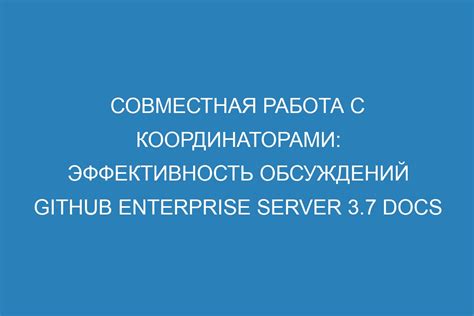 Совместная работа: интеграция и эффективность взаимодействия ЕИС и ПИК