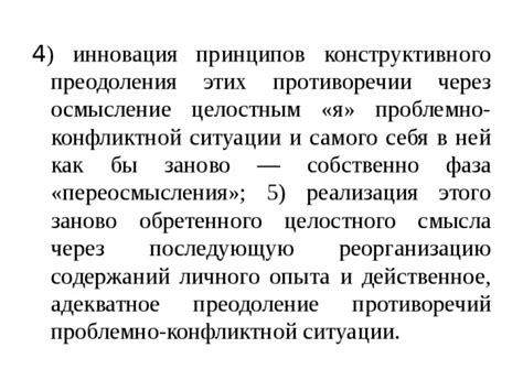 Совмещение имени и фамилии без проблем: преодоление противоречий в переносах строк