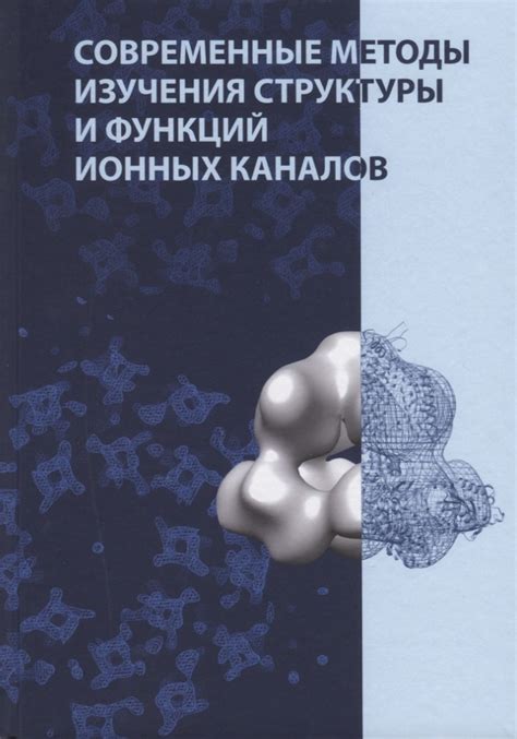 Современные методы изучения особенностей пигментных образований