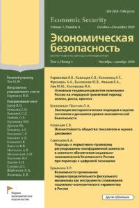 Современные тенденции развития экономики в РФ