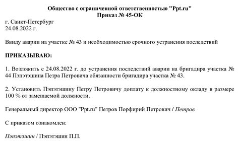 Соглашение с администрацией общежития на сохранение проживания в период отпуска